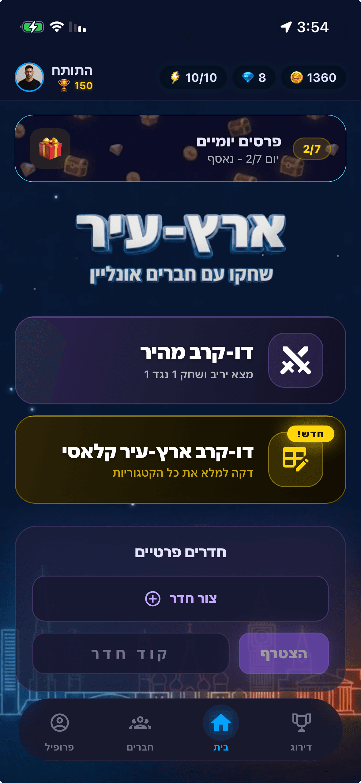 מסך הבית