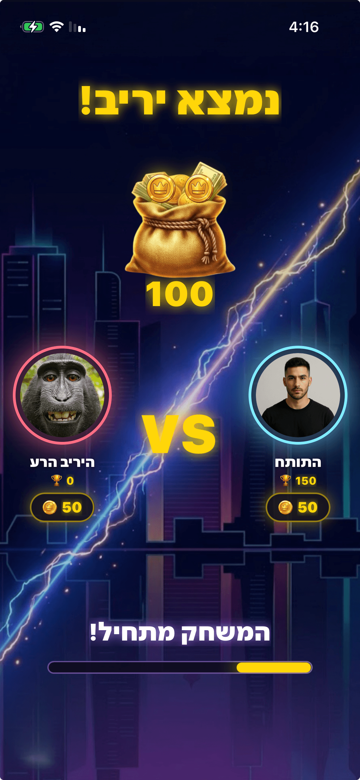 מסך התאמת יריב במשחק