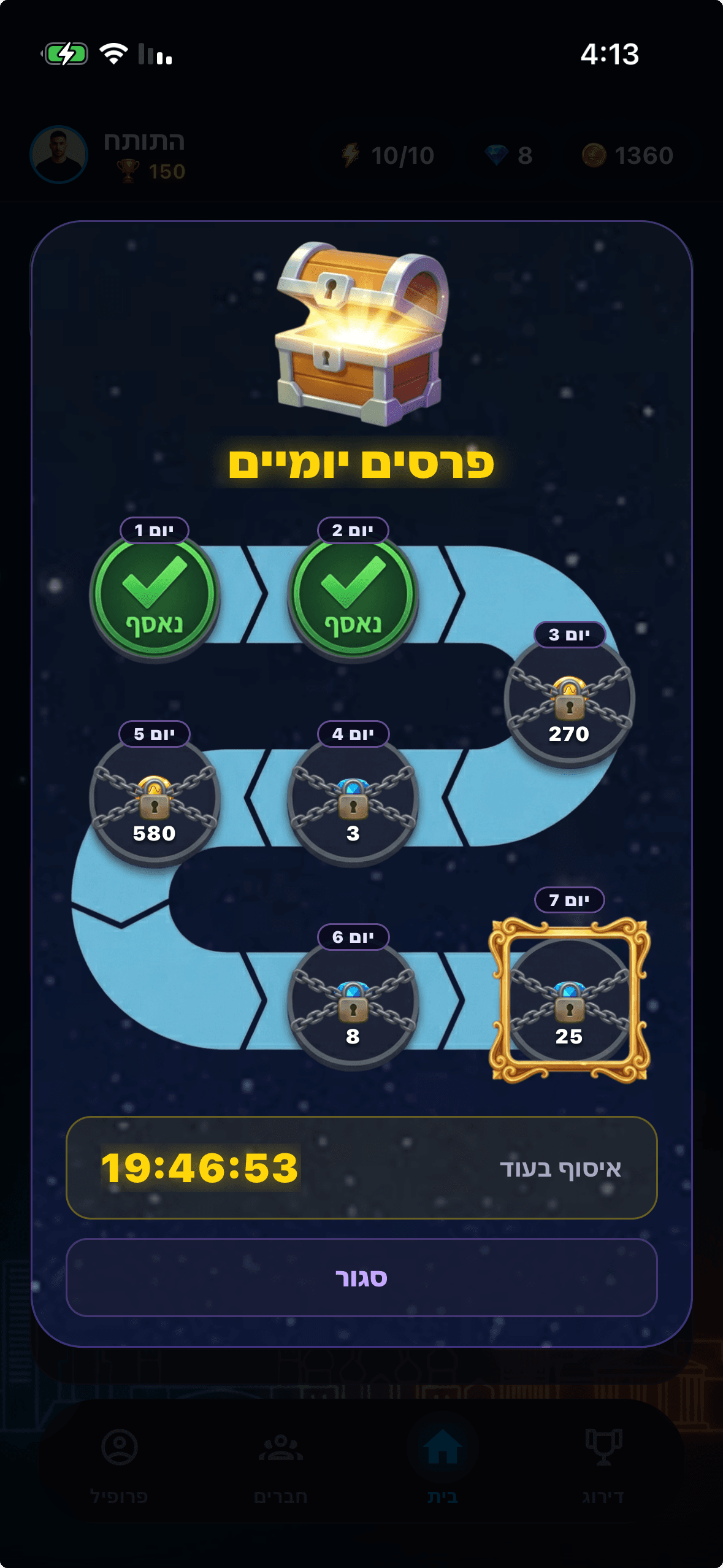 פרסים יומיים